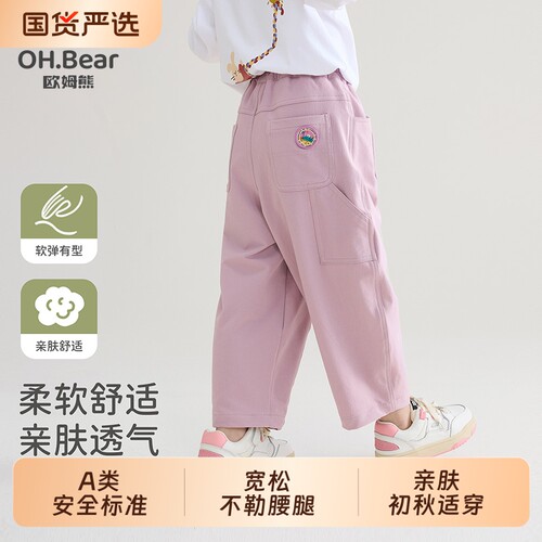 欧姆熊早秋女童裤子2026新款秋季女宝宝洋气儿童秋装巨好看工装裤