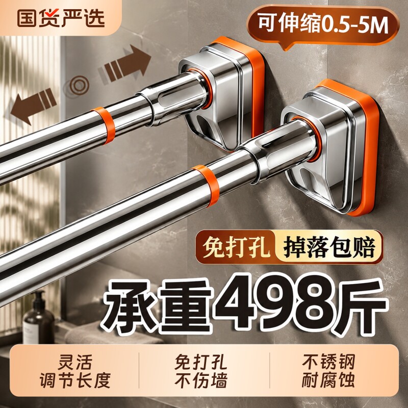 免打孔不锈钢伸缩杆|千人加购图片