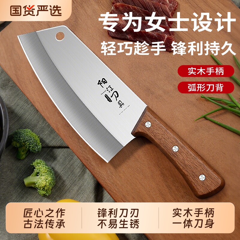 阳江菜刀女士专用厨房切片刀超锋利切肉家用第一名刀具轻便轻巧