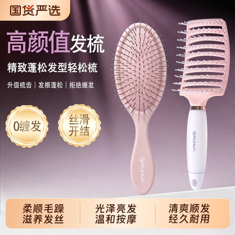 钢针气垫梳女士家用排骨蓬发梳高颅顶神器顺发卷发造型按摩头梳子