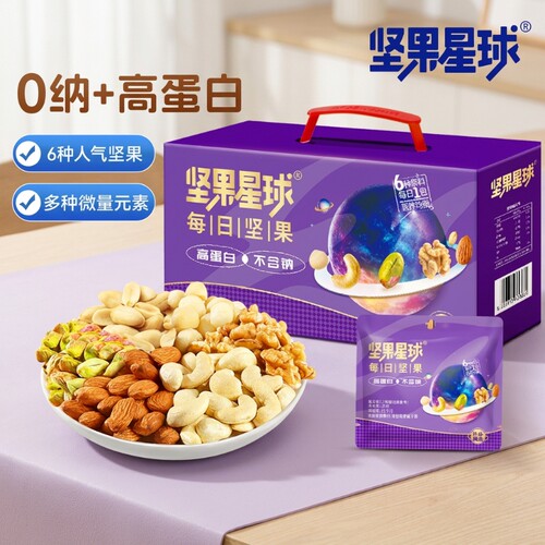坚果星球0添加每日坚果礼盒