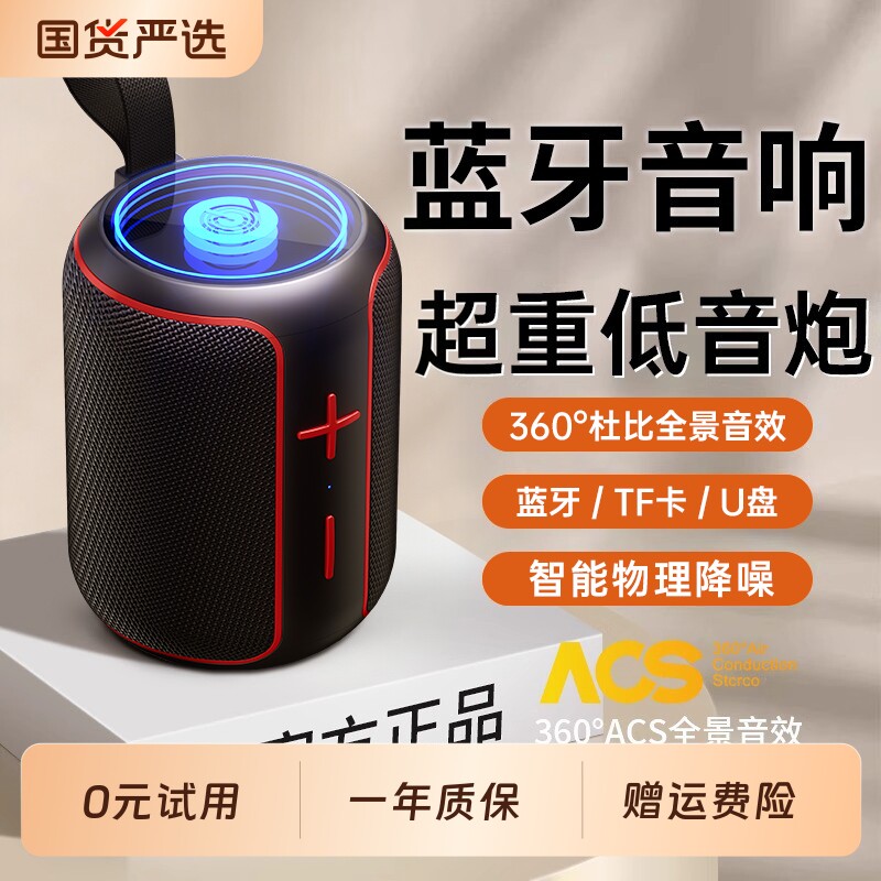 2026新款蓝牙音响无线小型高音质低音炮户外大音量音箱超长顶配版