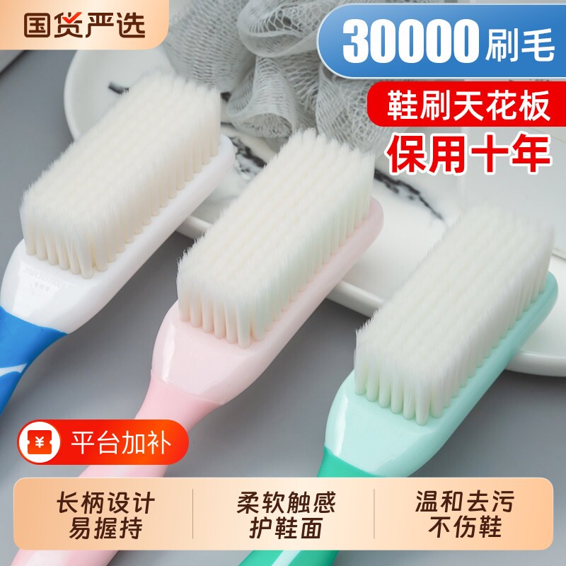 软毛鞋刷子不伤鞋宿舍洗衣刷鞋刷不掉毛鞋子神器洗鞋刷长柄衣服刷