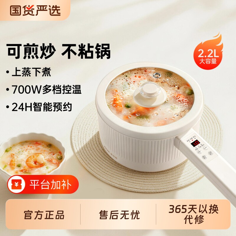 奥克斯电煮锅一体锅多功能小型家用辅食锅迷你火锅学生宿舍小电锅