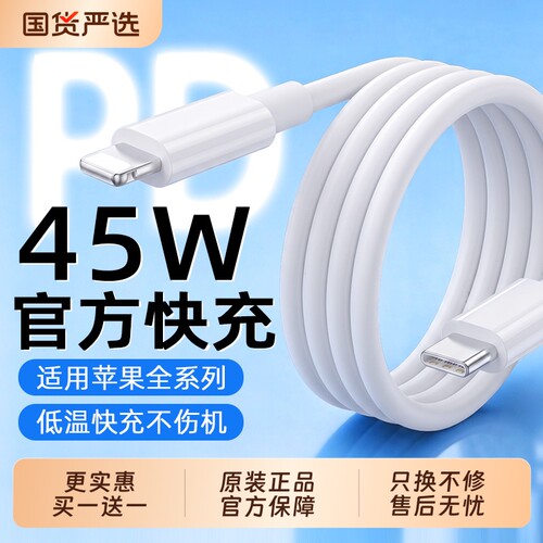 告别充电焦虑！适用8-17快充套装