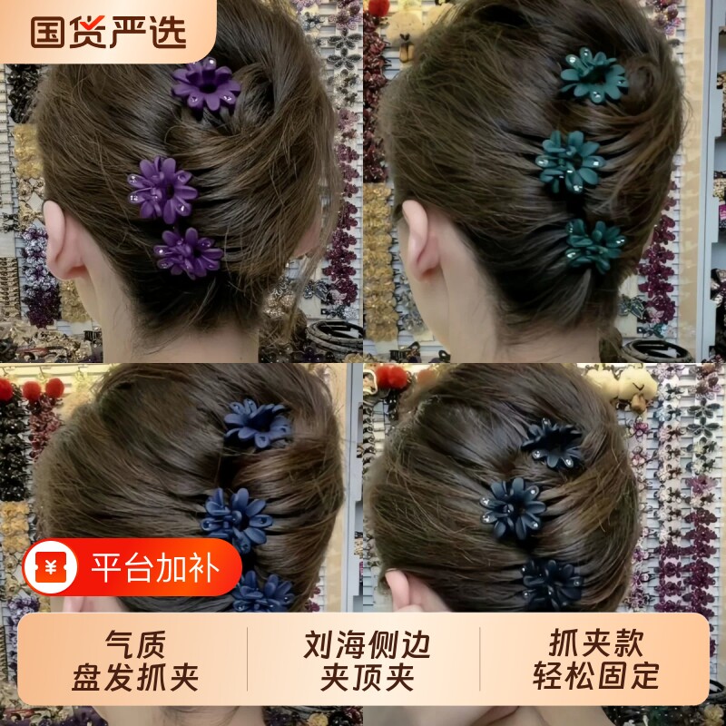 盘发抓夹小抓夹女刘海侧边夹顶夹花朵发夹后脑勺头饰发卡紫色黑色