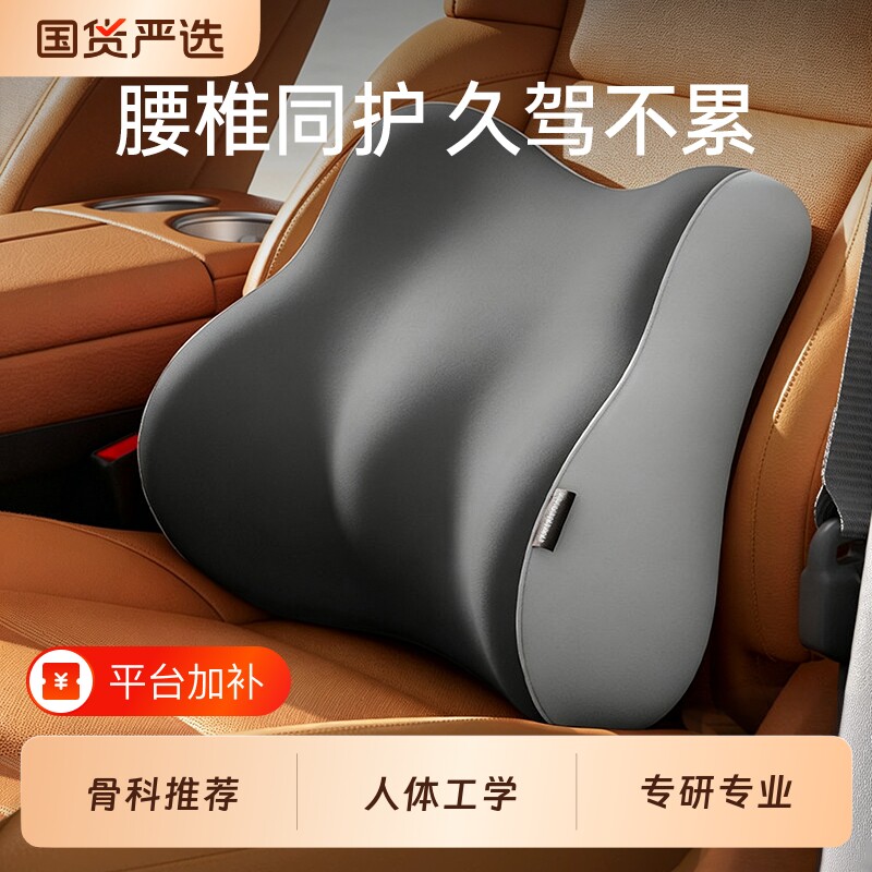 汽车腰靠腰垫护腰靠垫开车座椅主驾驶腰托支撑久坐腰枕靠背腰部