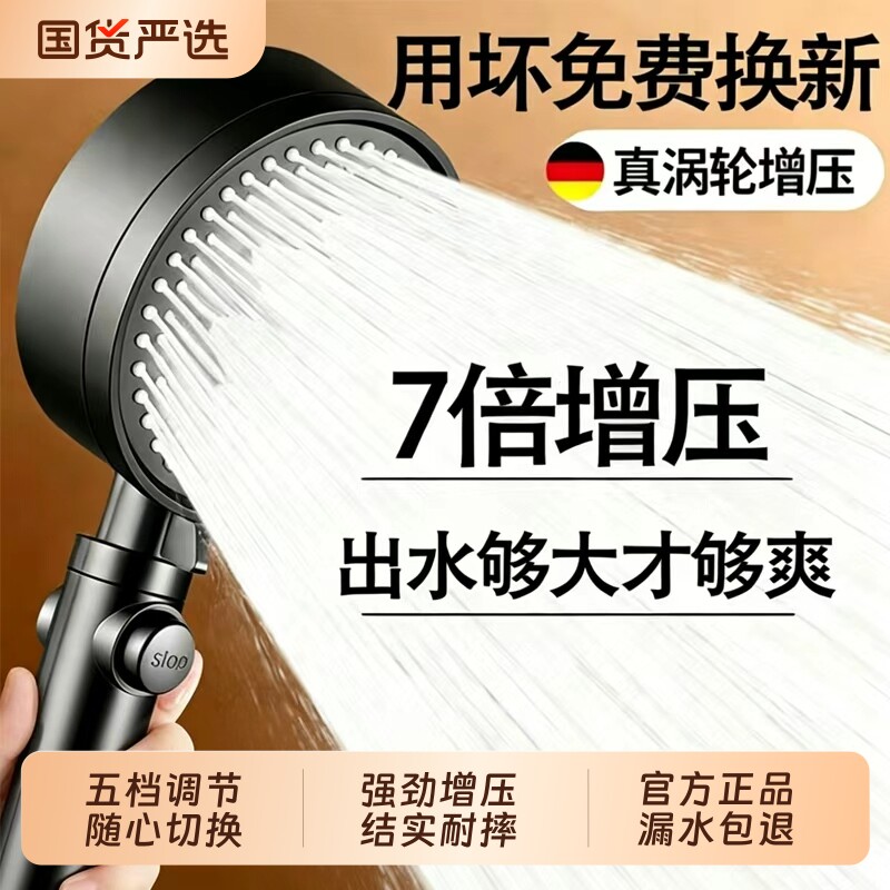 超强增压花洒喷头家用淋浴头浴室热水器洗澡加压喷淋头莲蓬头套装