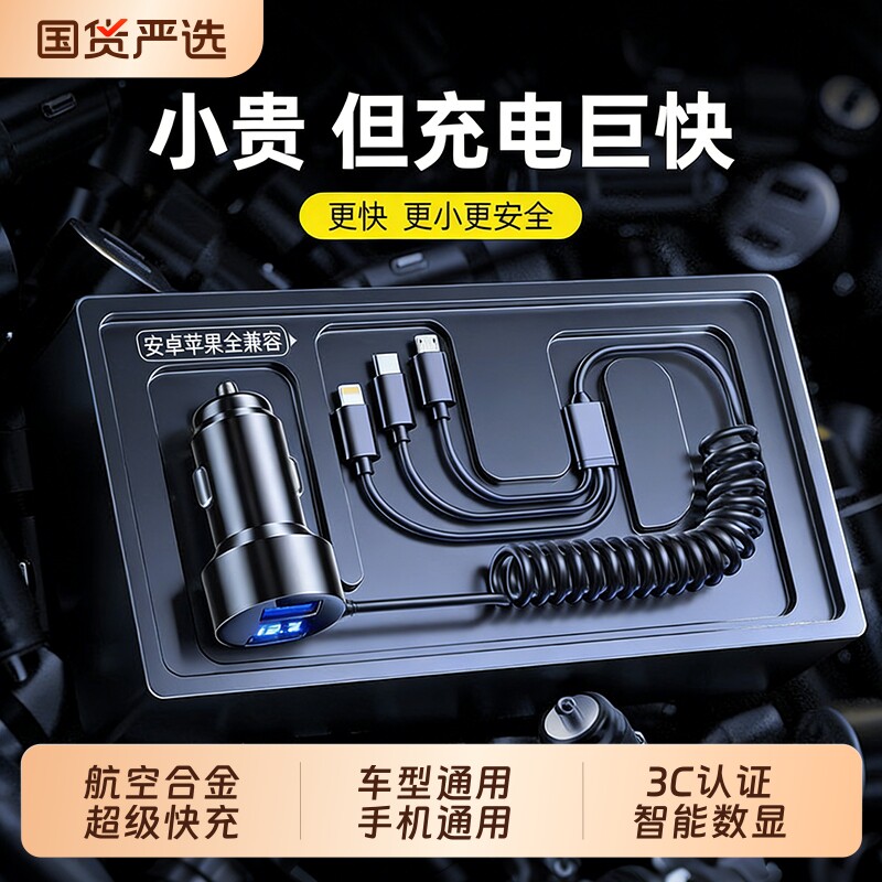 车载充电器一拖三超级快充汽车用usb接口手机点烟器车充转换插头