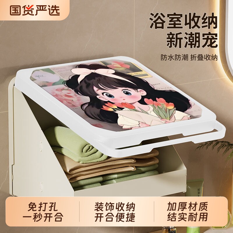 浴室壁画收纳箱壁挂置物架洗澡放衣服神器厕所折叠防水盒卫生间柜图片