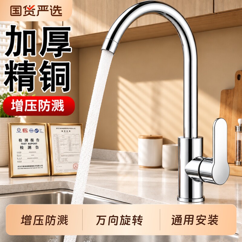 厨房水龙头冷热两用洗菜盆水槽洗碗池家用单冷万向旋转增压双孔