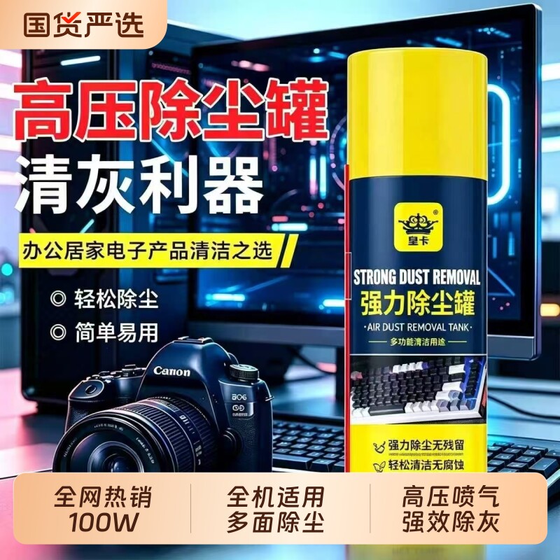 高压除尘罐免拆洗一键清灰不伤设备电脑键盘手机正品刹车强力清洁