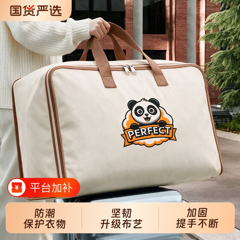 被子收纳袋超大容量搬家打包袋学生旅行行李衣服衣物袋子防潮结实