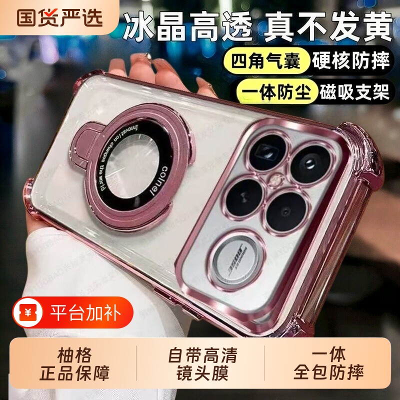 自带镜头膜红米k70手机壳柚格适用K90promax新款k80pro透明气囊磁吸支架k60至尊版硅胶k50/40保护套冠军全包