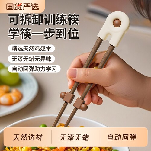 筷子儿童实木防滑家用宝宝筷3岁6岁学习训练筷辅助幼儿园专用