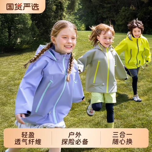 户外冲锋衣女外套2025新款秋冬三合一可拆卸抓绒衣露营服男女童