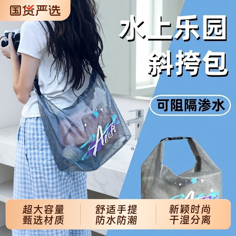 可手提斜跨透明防水收纳包游泳百搭轻便收纳袋旅行便携大容量收纳