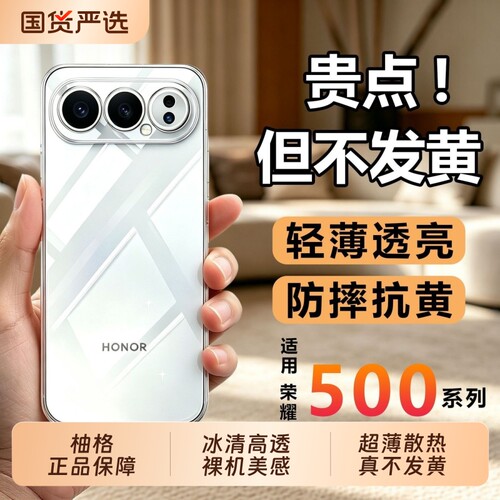 冰晶透明壳适用荣耀600pro手机壳新款超薄Honor500/400镜头全包保护套300/200不发黄防摔散热100硬环保指纹