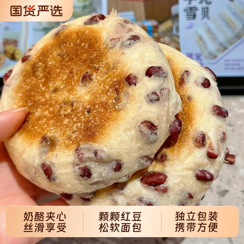 红豆奶酪夹心面包早餐零食蛋糕点图片
