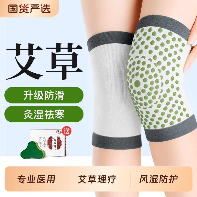 夏季艾草护膝套女士关节保暖发热薄款老人寒腿膝盖损伤滑膜炎专用