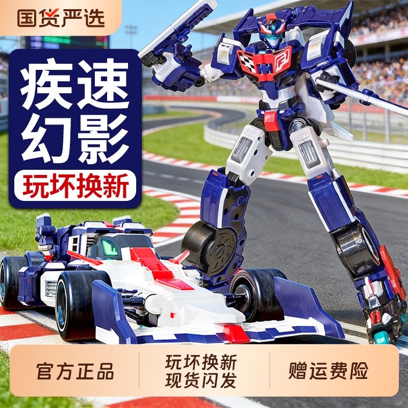 疾速幻影正版炫卡斗士3极速拳霸比特变形机器人玩具男孩金刚4三