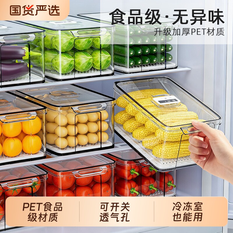 榜单热卖！食品级冰箱收纳盒图片