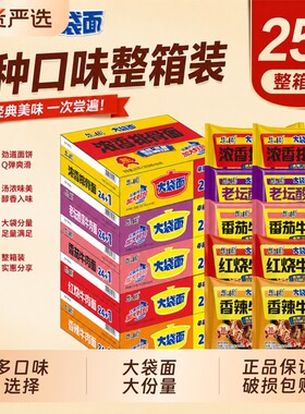 思圆方便面整箱5口味红烧牛肉面