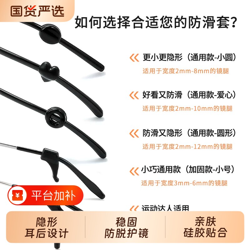 眼镜防脱落神器镜框防滑耳勾阻止下滑防掉固定器儿童硅胶套耳后托