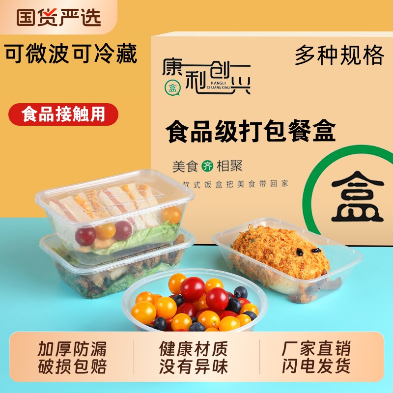 一次性长方形圆形餐盒食品级加厚图片