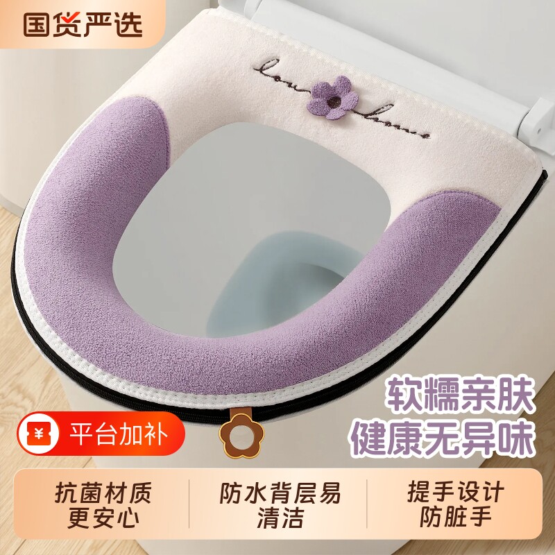家用马桶坐垫四季通用2026新款抗菌坐便器垫圈毛绒马桶圈马桶垫子