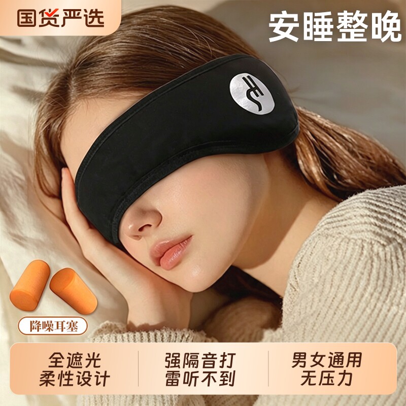 宿舍隔音耳罩睡眠超隔音强静音图片