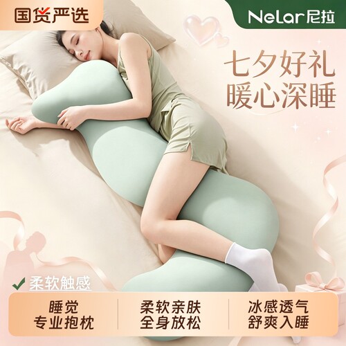 人体工学夹腿睡觉抱枕女生专用