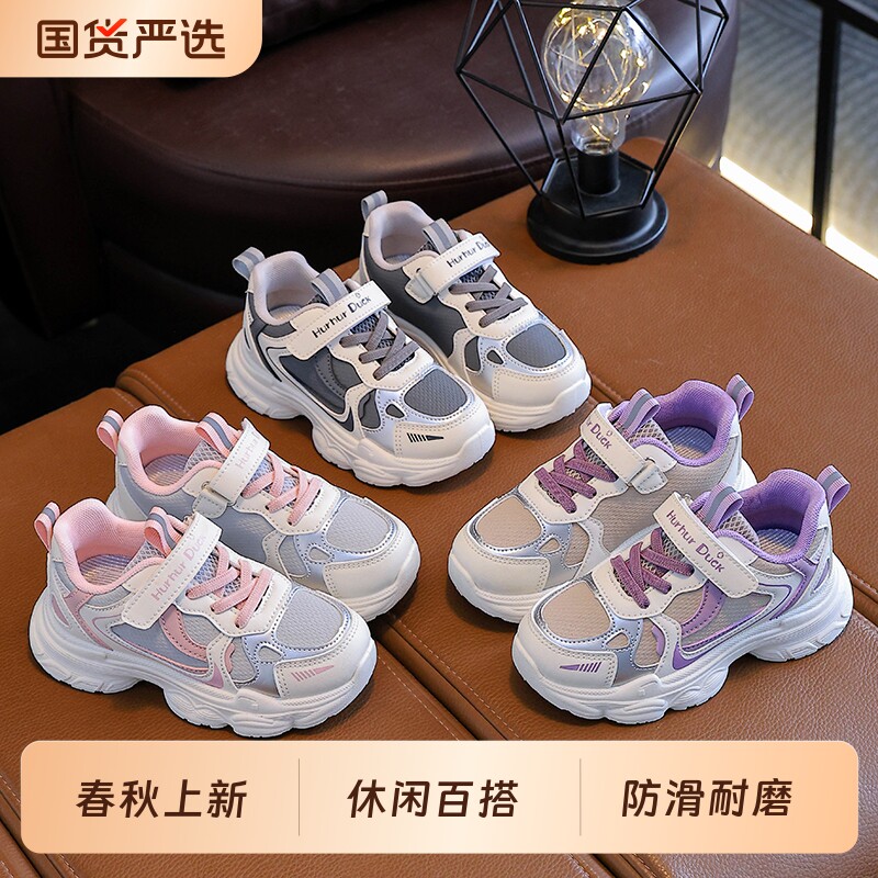 小黄鸭童鞋2026秋季新款女童鞋子皮面防水跑步鞋男大童儿童运动鞋