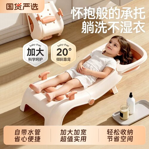 儿童洗头躺椅可折叠洗头床