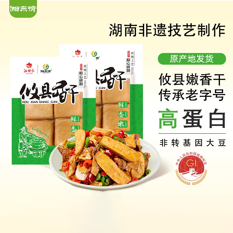 顺丰包邮湖南特产攸县香干正宗新鲜嫩软豆腐水煮香干子饭馆炒菜用