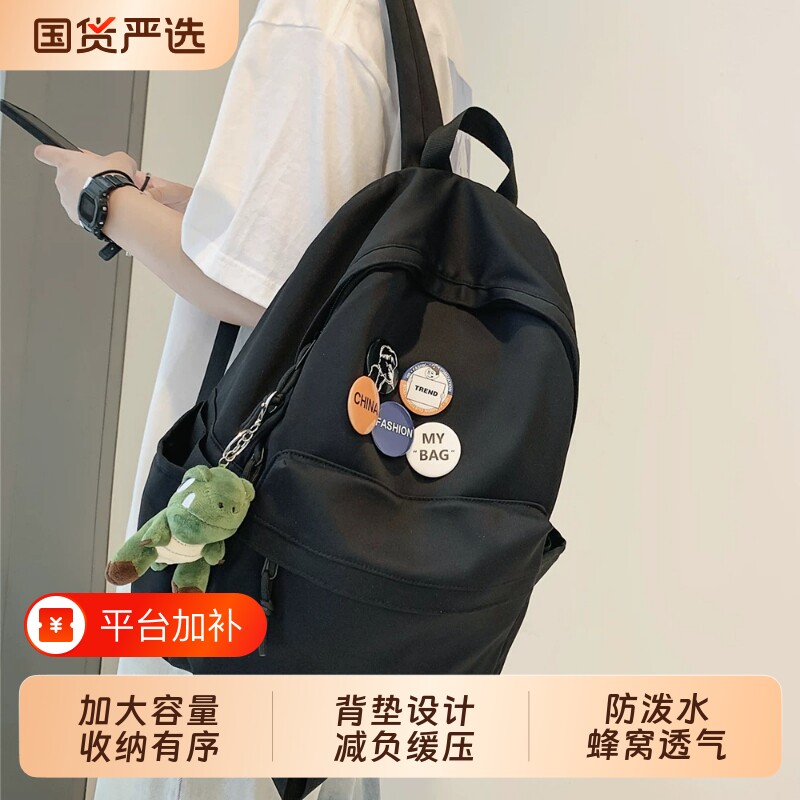 双肩包男士大容量旅行背包女休闲日系男生初中生高中大学生书包男