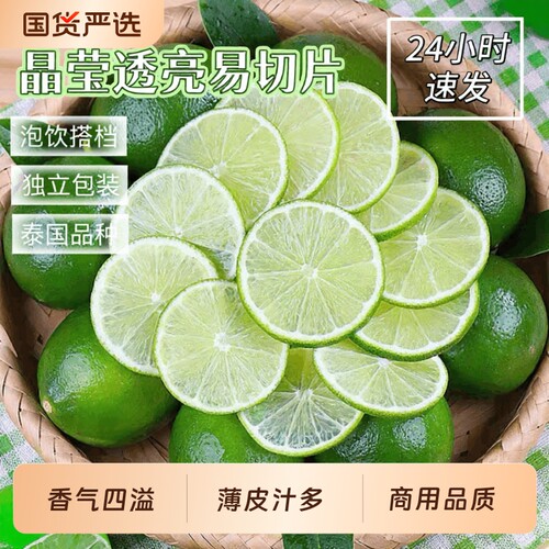 塔希提青柠檬新鲜果|千人加购