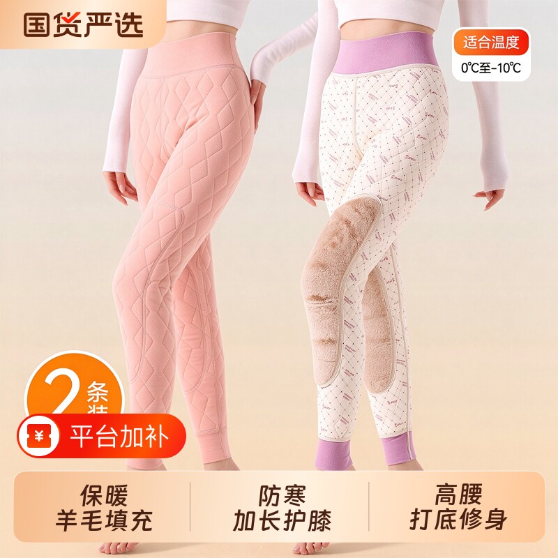 羊毛保暖裤加厚秋冬季加绒神器东北秋裤特厚高腰护膝打底棉裤底裤