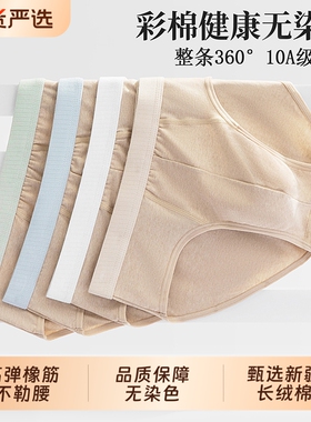 三角裤男士内裤彩棉中腰10A抗菌性感男生大码宽松透气运动短裤衩