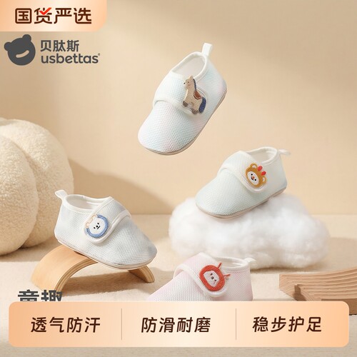 贝肽斯婴儿鞋夏季小月龄网鞋透气