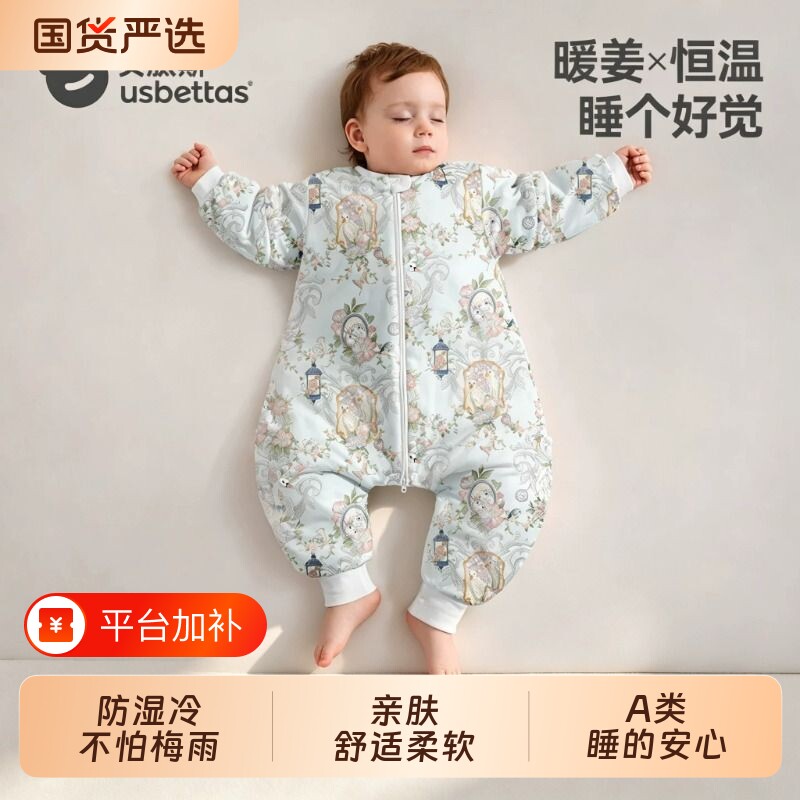 贝肽斯[肽暖]婴儿恒温秋冬款分腿睡袋儿童四季通用宝宝防踢被A类