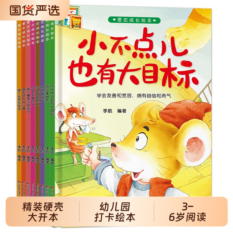精装硬壳 儿童绘本3–6岁幼儿园阅读 中国名家获奖绘本4一5岁适合中班大班专用宝宝书籍不带拼音的幼儿经典童话睡前硬面硬皮故事书图片