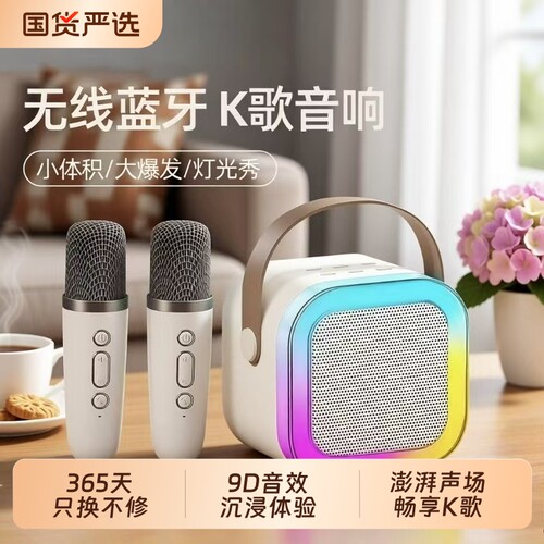 无线蓝牙音响桌面迷你音箱K歌