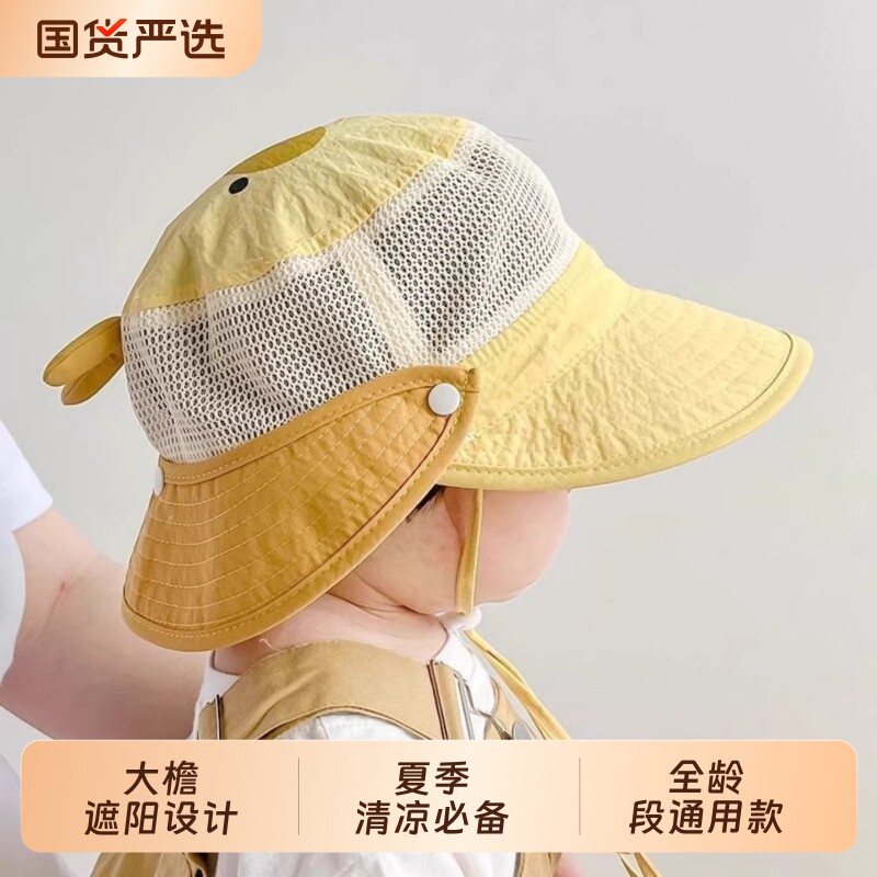 婴儿帽子夏季遮阳帽渔夫帽男童女宝宝网大檐可拆披肩儿童透气速干