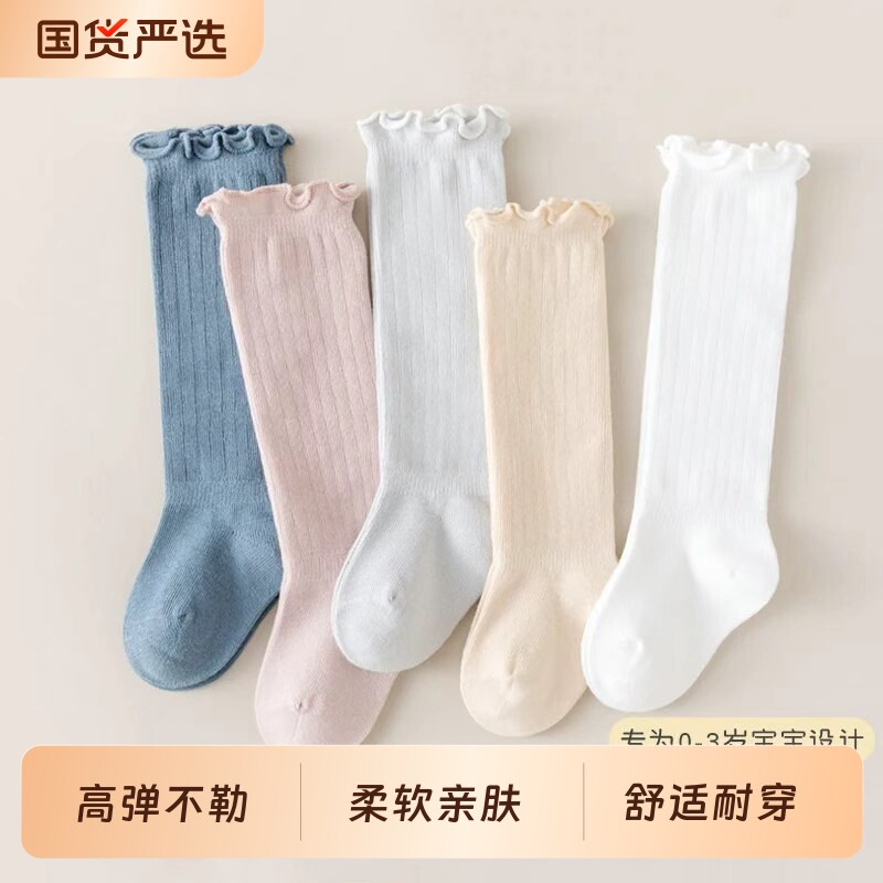 长筒袜婴儿春秋宝宝袜子高筒过膝松口不勒腿秋季薄款儿童幼儿长袜