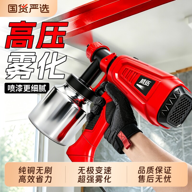 电动喷漆枪家用油漆涂料机乳胶漆小型喷涂机喷漆神器墙面插电机器图片