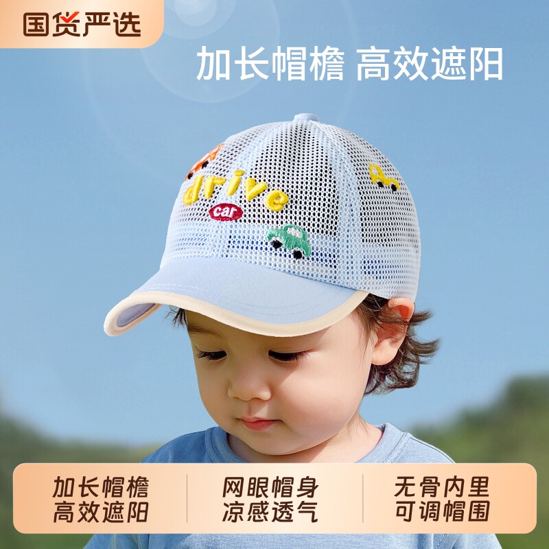 男童帽子夏季儿童防晒棒球帽宝宝薄款遮阳鸭舌帽婴儿透气网眼凉帽