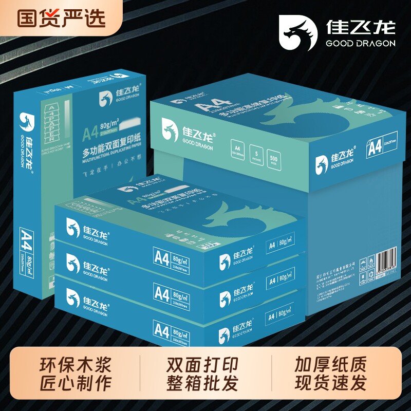 a4打印纸a4纸复印纸白纸70g整箱5包装A4纸500张a4办公