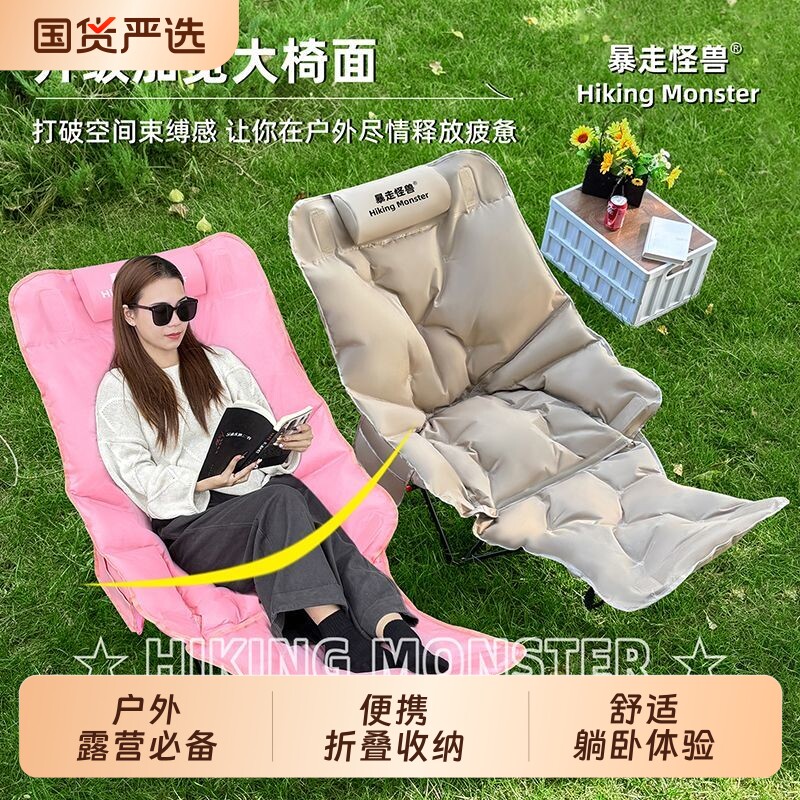 户外折叠椅加棉月亮椅高靠背沙发椅便携式超轻露营钓鱼凳子沙