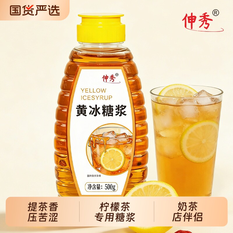 冰糖糖浆果糖奶茶店专用自制柠檬水鸭屎香水果茶调酒家用摆摊糖浆图片